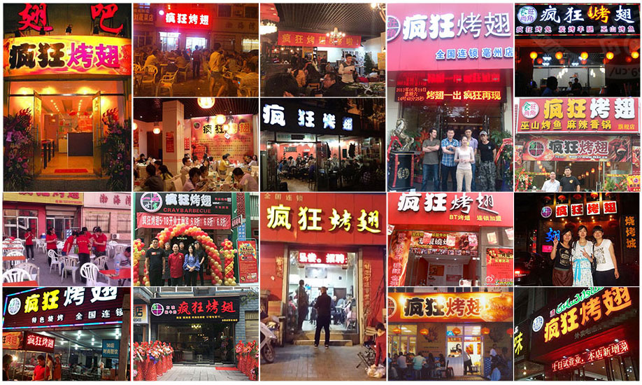 市中烧烤加盟,学烧烤技术,开烧烤店多少钱