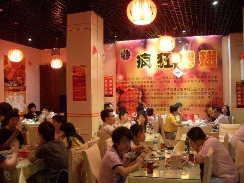市中黯然销魂翅