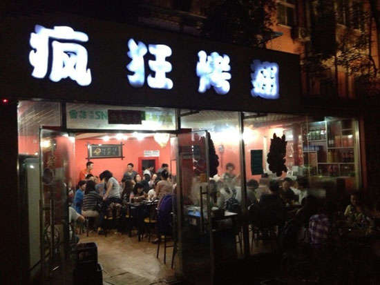 市中串串店加盟