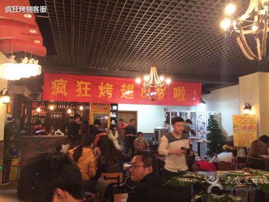 市中烤鸡翅