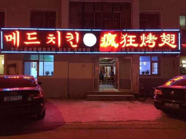 市中锡纸烤鸡翅