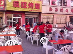 市中烤翅