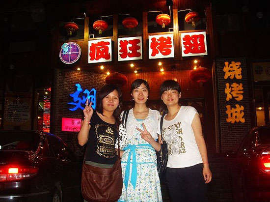市中烤翅吧